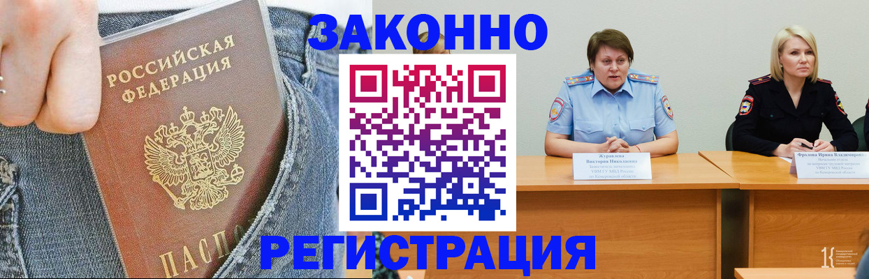 временная регистрация надежно в Раменском