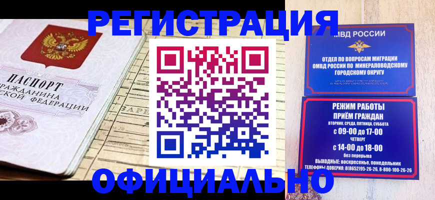 временная регистрация поиск в Раменском