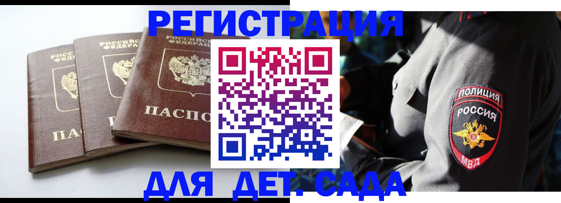 прописка поиск в Раменском