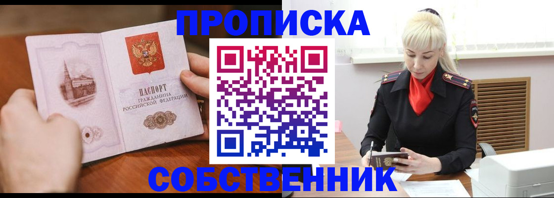 миграционный учет в Раменском