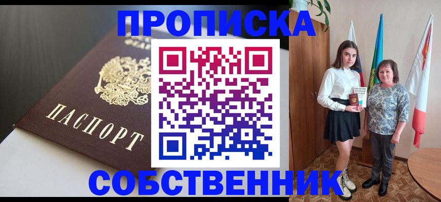 временная регистрация в Раменском