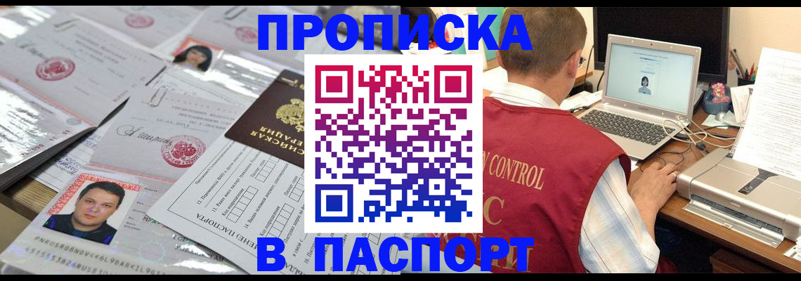 пропишу в квартире в Раменском